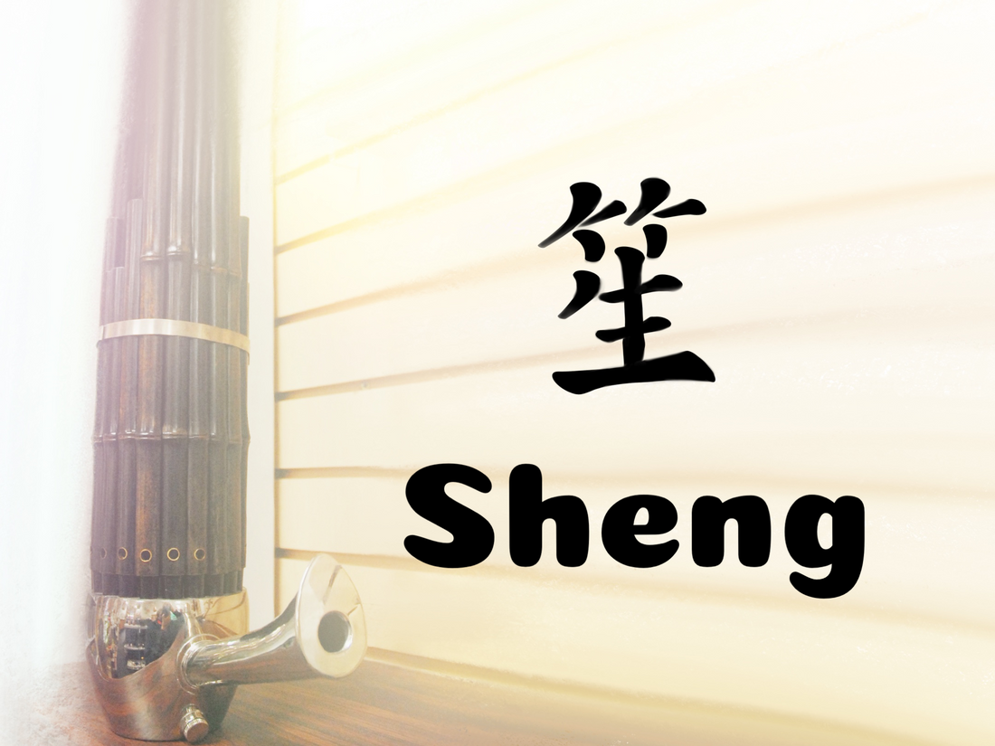 Sheng 笙