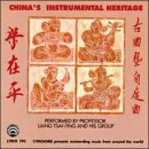 China's Instrumental Heritage Media Lark in the Morning