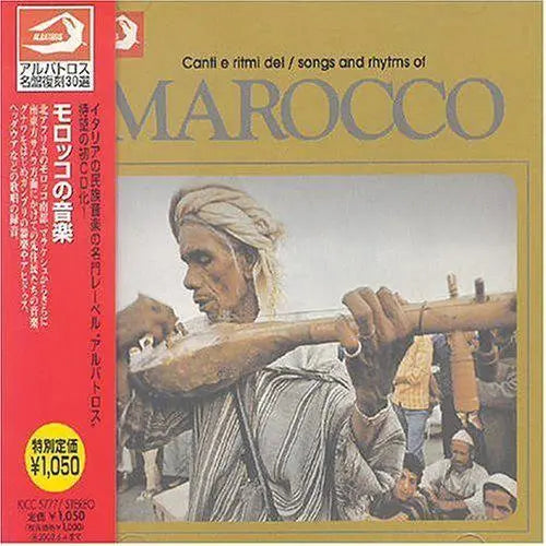 Songs and Rhythms of Morocco Media Lark in the Morning