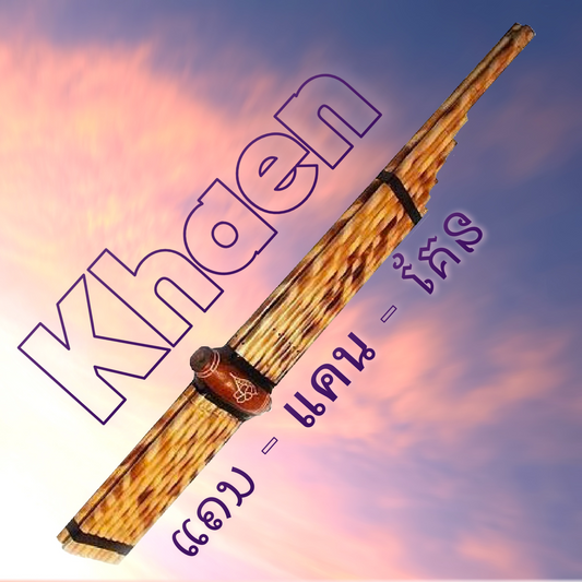 KHAEN (ແຄນ - แคน - គែន)