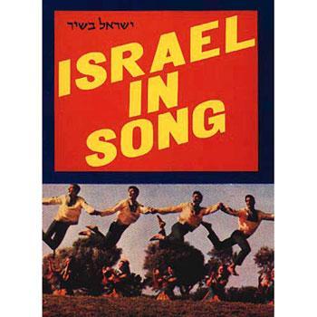 Israel In Song Media Hal Leonard   