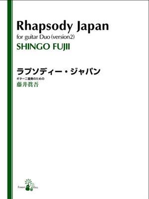 Rhapsody Japan for Guitar Duo (Version 2) Media Mel Bay   